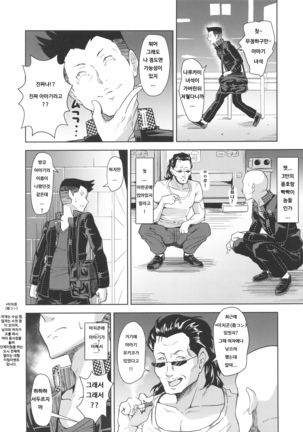Shadow World II Amagi Yukiko no Baai Page #4