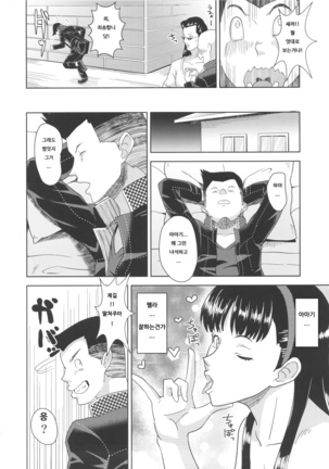 Shadow World II Amagi Yukiko no Baai Page #12