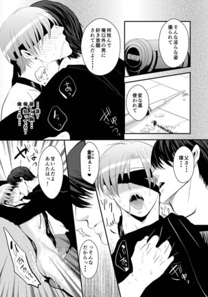 Koukishin wa Nonke o Korosu - Page 29