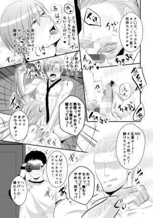 Koukishin wa Nonke o Korosu - Page 11