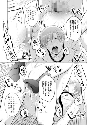 Koukishin wa Nonke o Korosu - Page 26