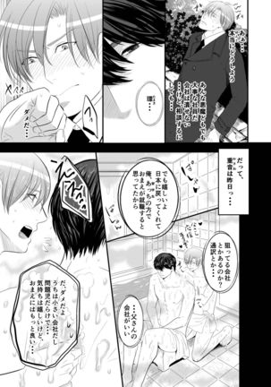 Koukishin wa Nonke o Korosu - Page 4