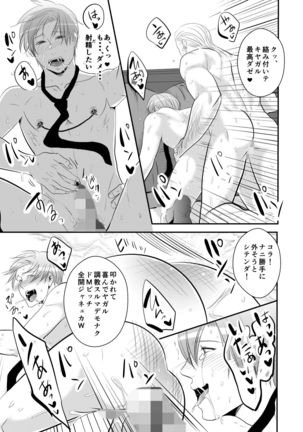 Koukishin wa Nonke o Korosu - Page 21