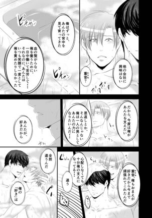 Koukishin wa Nonke o Korosu - Page 5