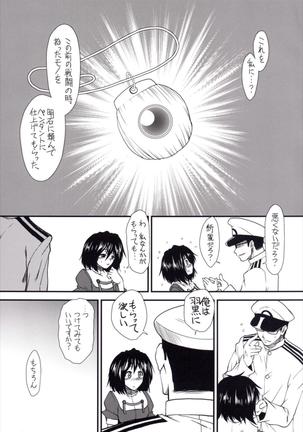 Yume no Hazama de - Page 5