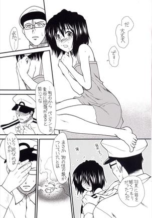 Yume no Hazama de - Page 31