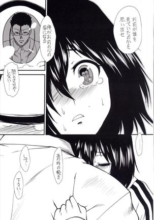 Yume no Hazama de - Page 35