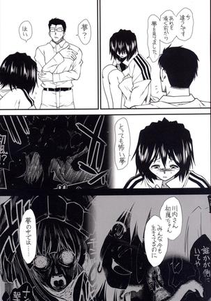 Yume no Hazama de - Page 32