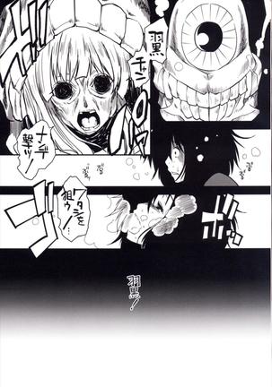 Yume no Hazama de - Page 27