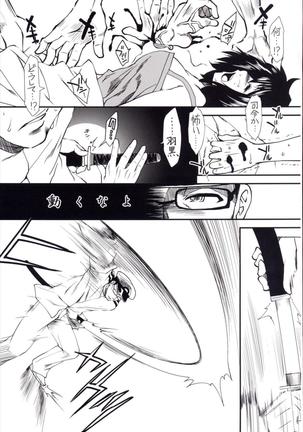 Yume no Hazama de - Page 29