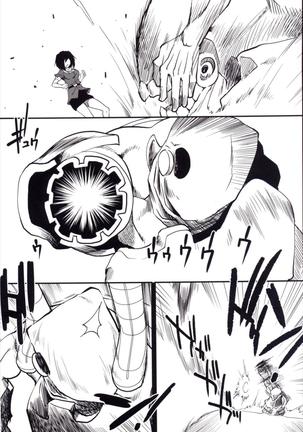 Yume no Hazama de - Page 24