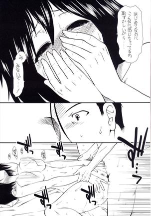 Yume no Hazama de - Page 41