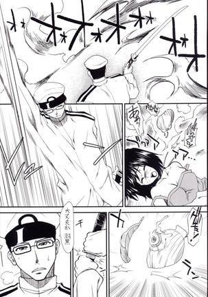 Yume no Hazama de - Page 30