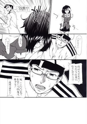 Yume no Hazama de - Page 21