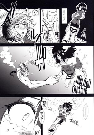 Yume no Hazama de - Page 26