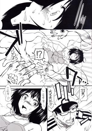 Yume no Hazama de - Page 28