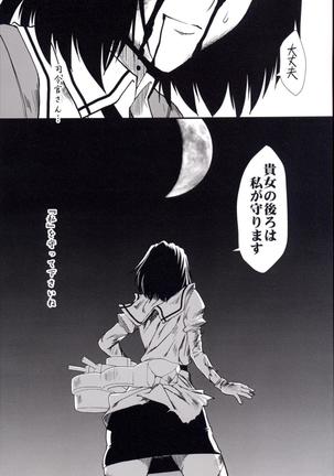 Yume no Hazama de - Page 48