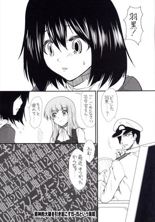 Yume no Hazama de - Page 16