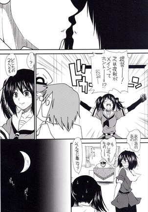 Yume no Hazama de - Page 8