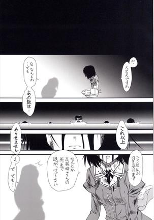 Yume no Hazama de - Page 47