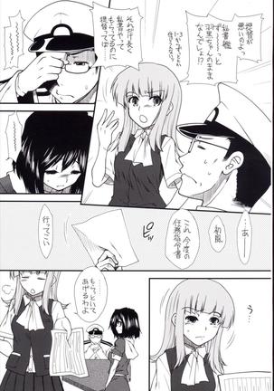 Yume no Hazama de - Page 17