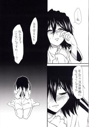Yume no Hazama de - Page 33