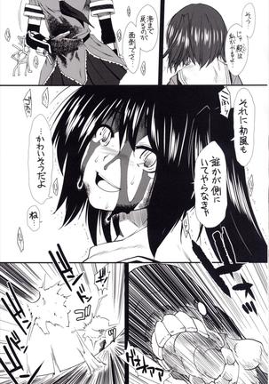 Yume no Hazama de - Page 11