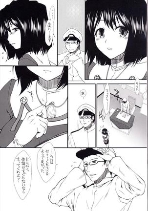 Yume no Hazama de - Page 19