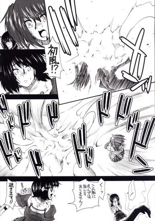 Yume no Hazama de - Page 10