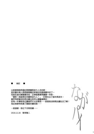 Naga Pai Page #16