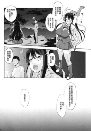 Naga Pai Page #15