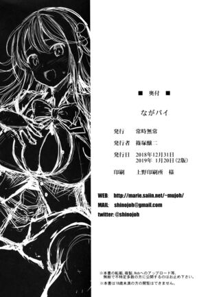 Naga Pai Page #17