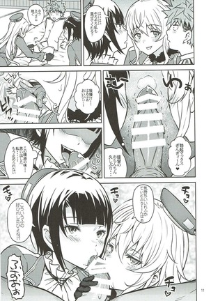 Adolescence 04 Takao no Kikan - Page 12