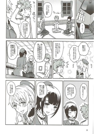 Adolescence 04 Takao no Kikan Page #23