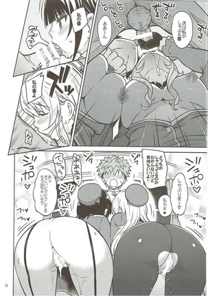 Adolescence 04 Takao no Kikan - Page 13