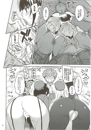 Adolescence 04 Takao no Kikan Page #13