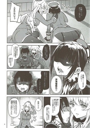 Adolescence 04 Takao no Kikan - Page 5