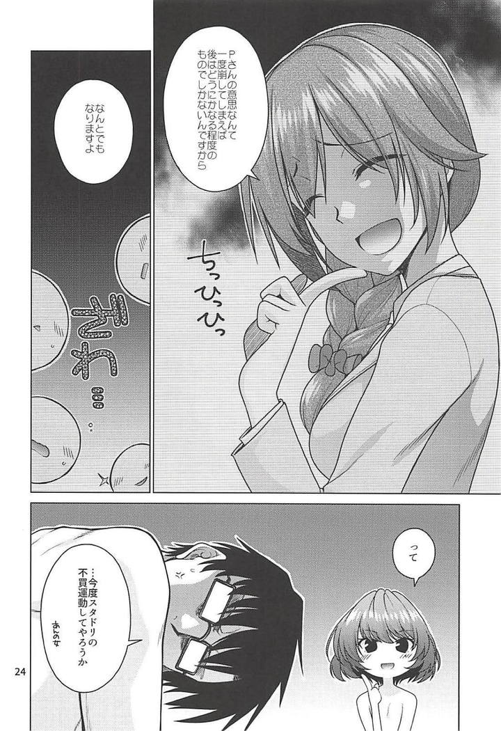 Kaede-san wa Producer to Ichaicha Shitai!