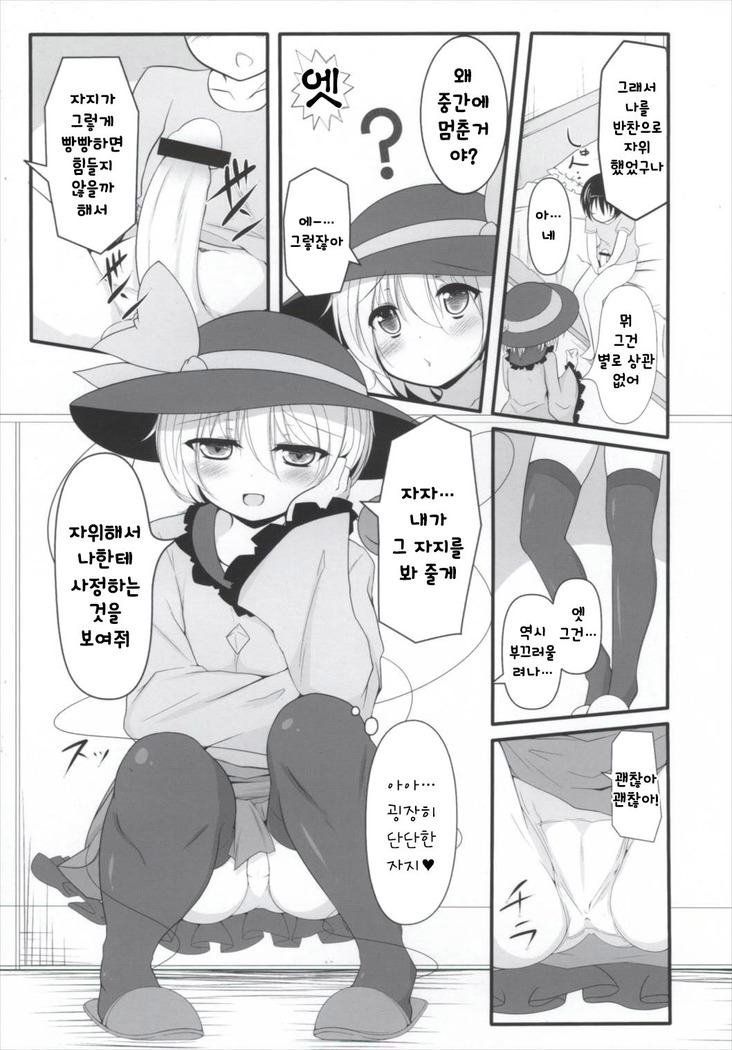 Koi Ona 2