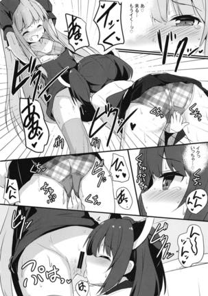 Akane-chan Hinpyoukai - Page 15