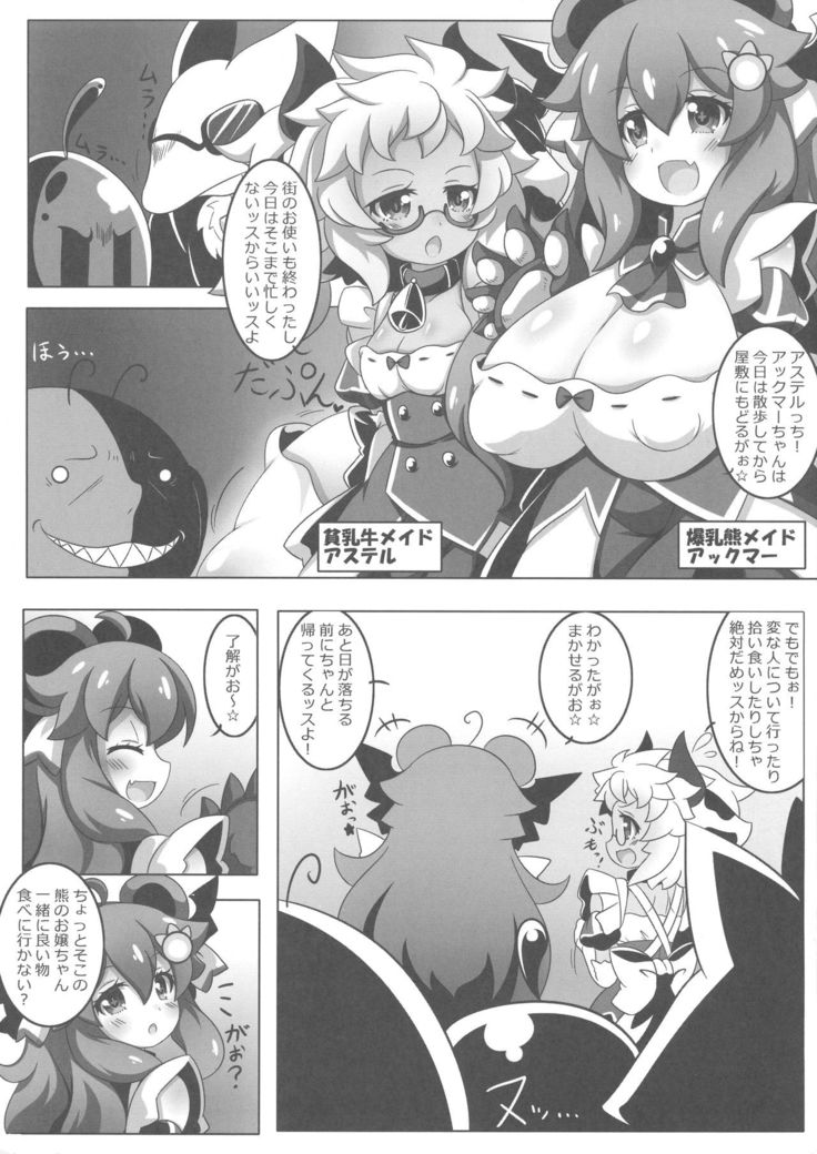 Akuma-chan no Usui Hon