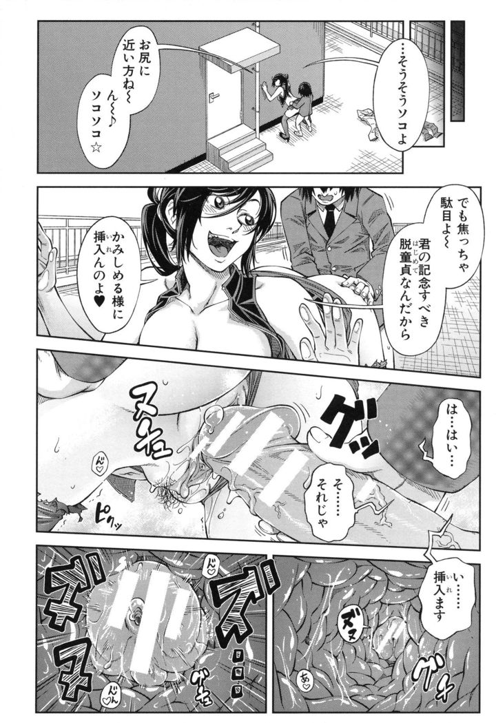 Majimeni Yarimasu