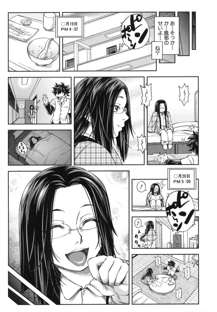 Majimeni Yarimasu