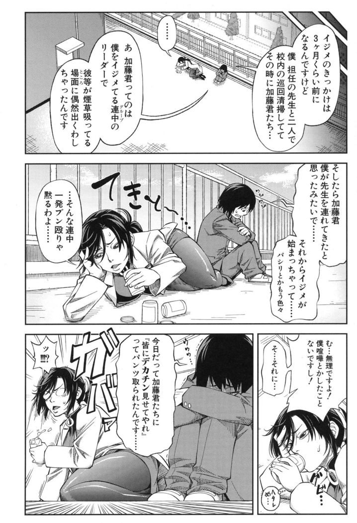Majimeni Yarimasu