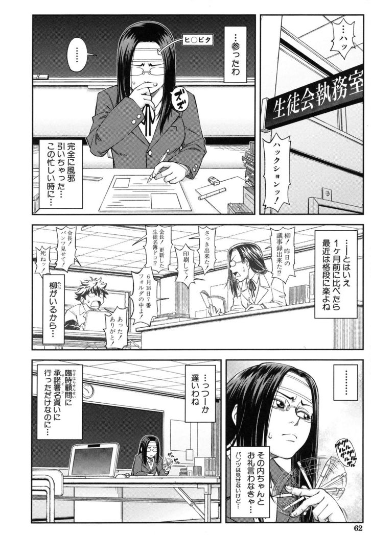 Majimeni Yarimasu