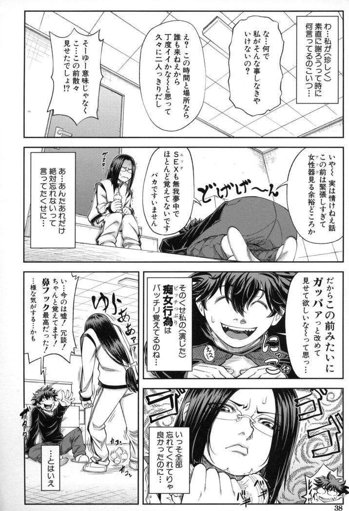 Majimeni Yarimasu