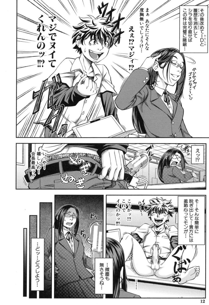 Majimeni Yarimasu