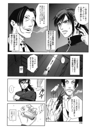 Majimeni Yarimasu Page #175