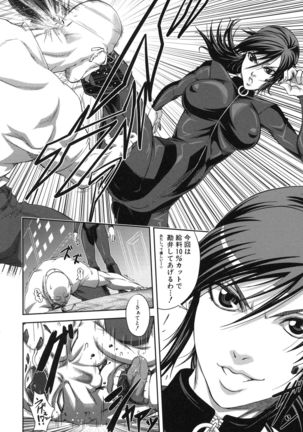 Majimeni Yarimasu Page #169