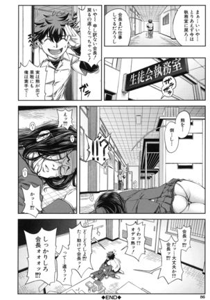 Majimeni Yarimasu Page #89